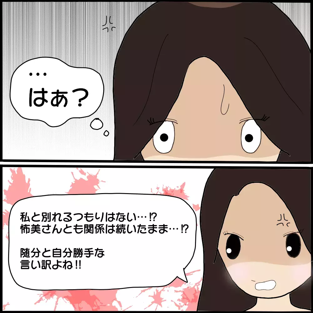 「さっさと別れてよ！」小さい頃の約束を武器に、強気にせまるママ友【ママ友との間で起きたありえない話 Vol.19】