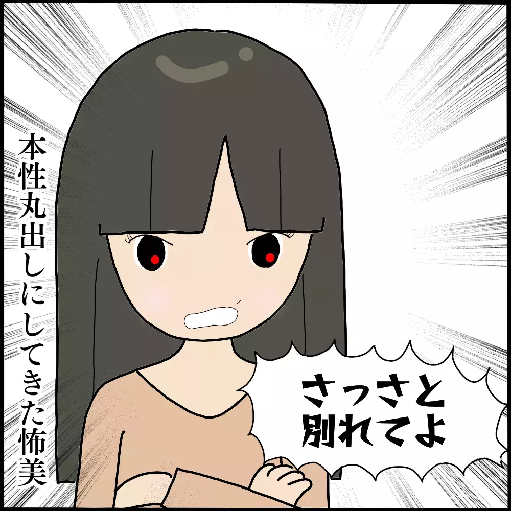 「さっさと別れてよ！」小さい頃の約束を武器に、強気にせまるママ友【ママ友との間で起きたありえない話 Vol.19】