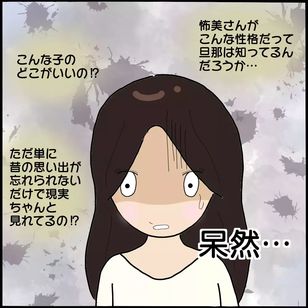 「さっさと別れてよ！」小さい頃の約束を武器に、強気にせまるママ友【ママ友との間で起きたありえない話 Vol.19】