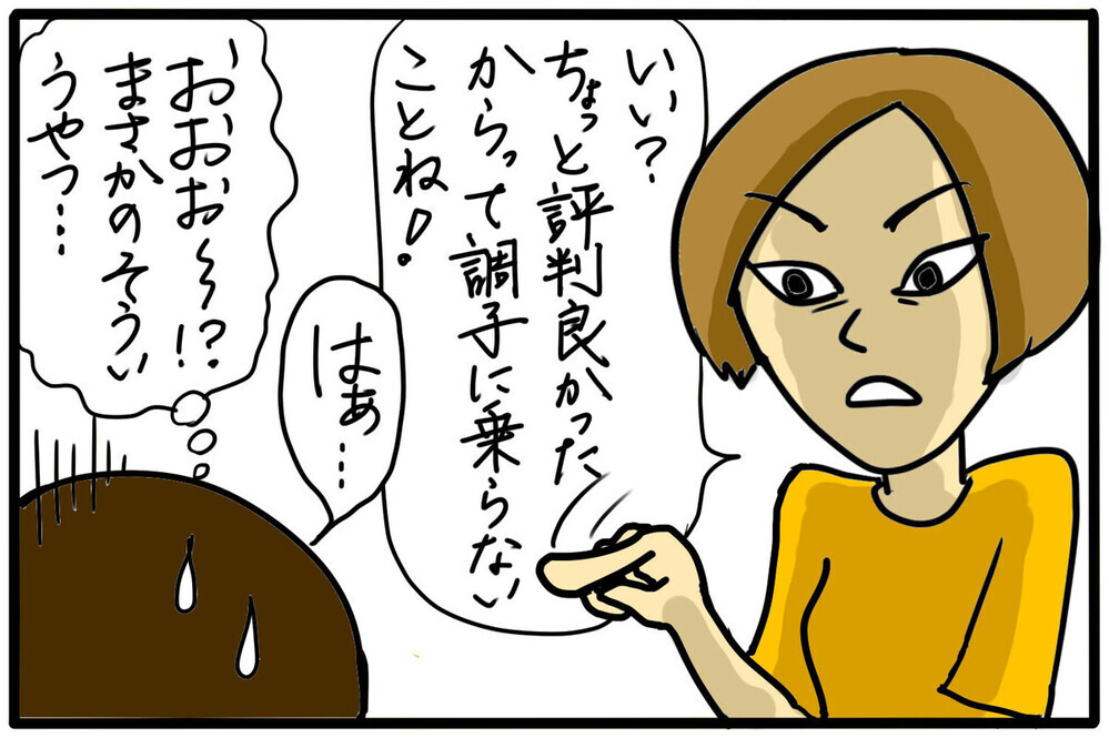 ボスママからの攻撃をどう切り抜ける？ 体験談が勉強になるとの声集まる