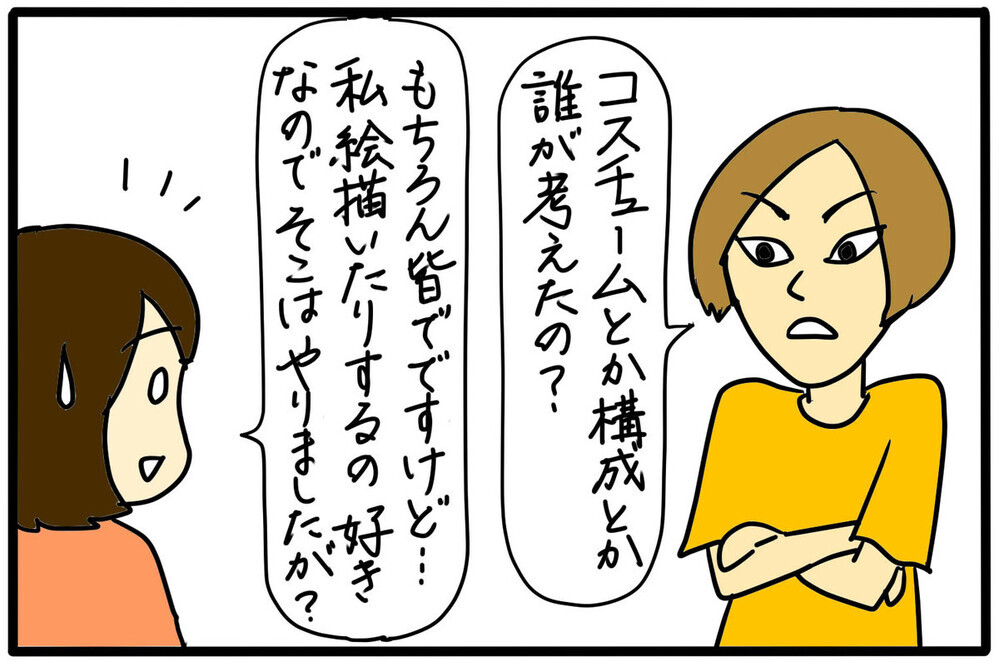 ボスママからの攻撃をどう切り抜ける？ 体験談が勉強になるとの声集まる