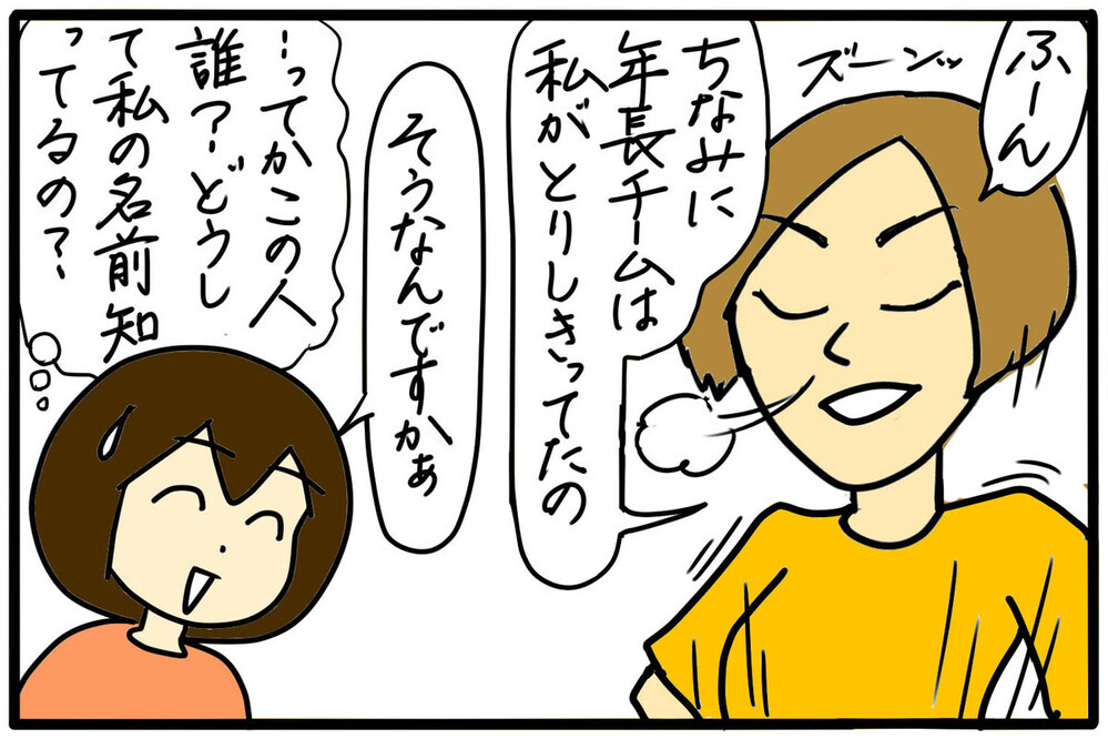 ボスママからの攻撃をどう切り抜ける？ 体験談が勉強になるとの声集まる