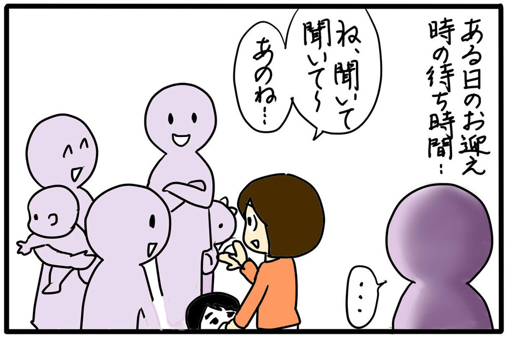 ボスママからの攻撃をどう切り抜ける？ 体験談が勉強になるとの声集まる