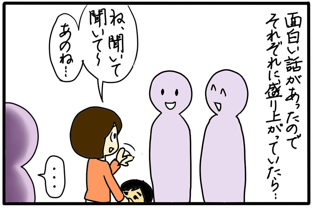 ボスママからの攻撃をどう切り抜ける？ 体験談が勉強になるとの声集まる