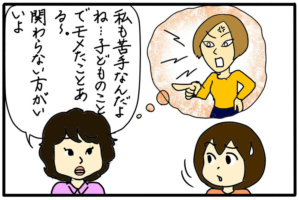 ボスママからの攻撃をどう切り抜ける？ 体験談が勉強になるとの声集まる