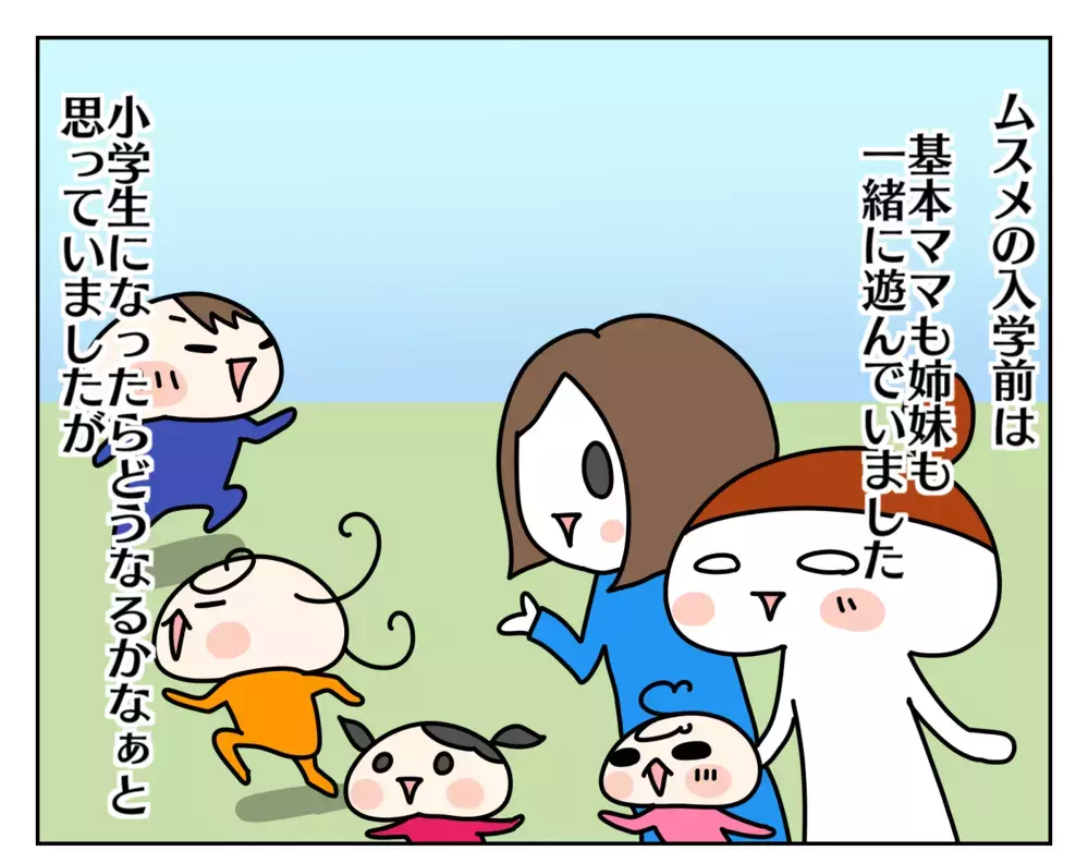 小学生同士の待ち合わせはうまくいく？　入学して初めて友だちと約束してきた娘【ムスメちゃんとオコメちゃん  第152話】