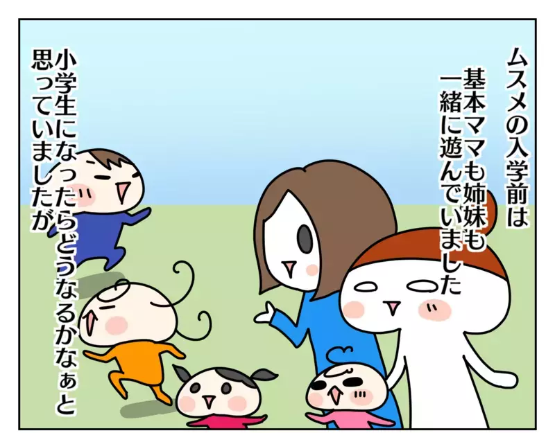 小学生同士の待ち合わせはうまくいく？　入学して初めて友だちと約束してきた娘【ムスメちゃんとオコメちゃん  第152話】