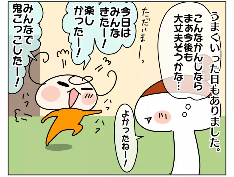 小学生同士の待ち合わせはうまくいく？　入学して初めて友だちと約束してきた娘【ムスメちゃんとオコメちゃん  第152話】