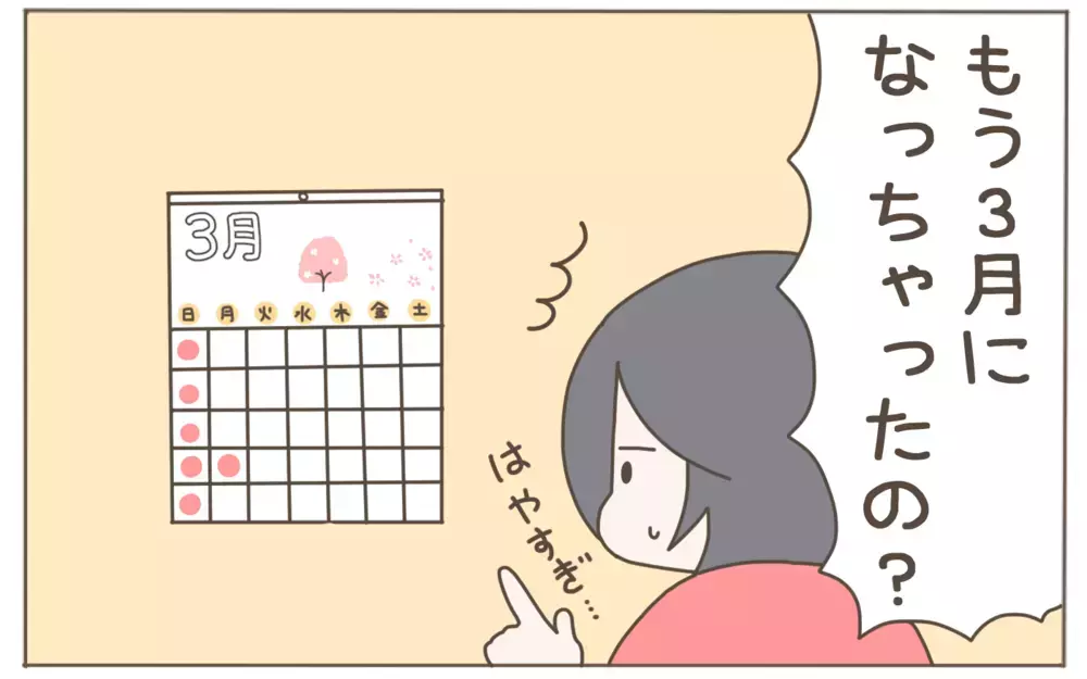 入学式シーズン目前！ 小学生ママがもらってうれしかった入学祝いとは？【子育て楽じゃありません 第91話】