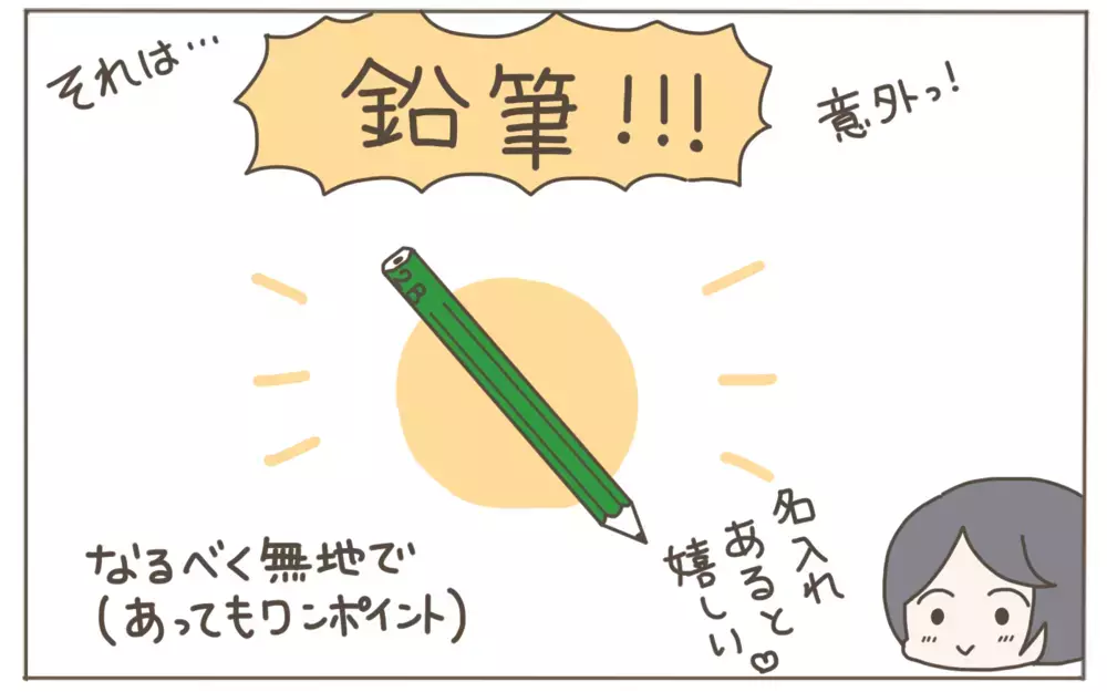 入学式シーズン目前！ 小学生ママがもらってうれしかった入学祝いとは？【子育て楽じゃありません 第91話】