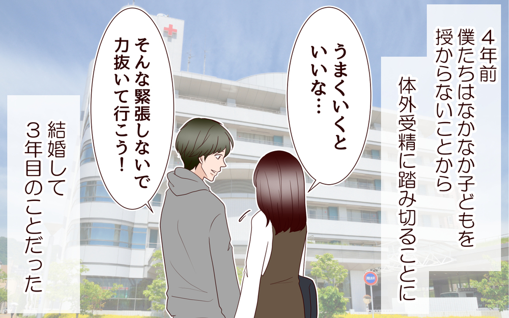 なぜ僕はひとりなんだ…妻と子どもと幸せな生活を夢見ていたのに／里帰りした妻が帰ってこない（1）【夫婦の危機 まんが】