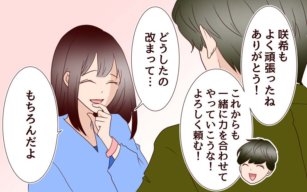 なぜ僕はひとりなんだ…妻と子どもと幸せな生活を夢見ていたのに／里帰りした妻が帰ってこない（1）【夫婦の危機 まんが】