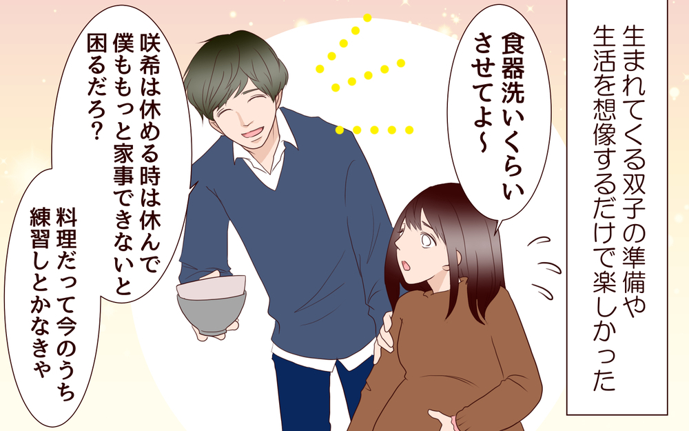 なぜ僕はひとりなんだ…妻と子どもと幸せな生活を夢見ていたのに／里帰りした妻が帰ってこない（1）【夫婦の危機 まんが】