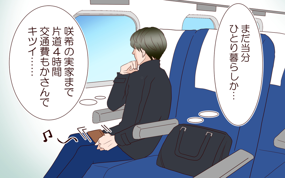 妻が産後うつに…!? 僕が義実家近くに転勤するべきなのか？／里帰りした妻が帰ってこない(2)【夫婦の危機 まんが】