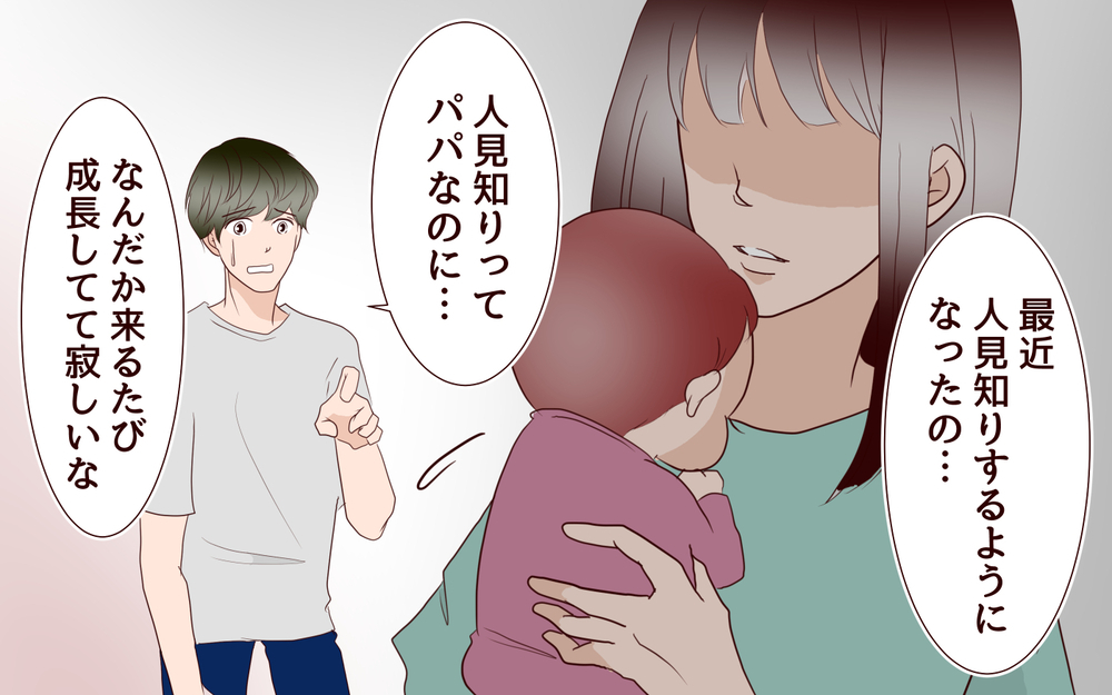 妻が産後うつに…!? 僕が義実家近くに転勤するべきなのか？／里帰りした妻が帰ってこない(2)【夫婦の危機 まんが】