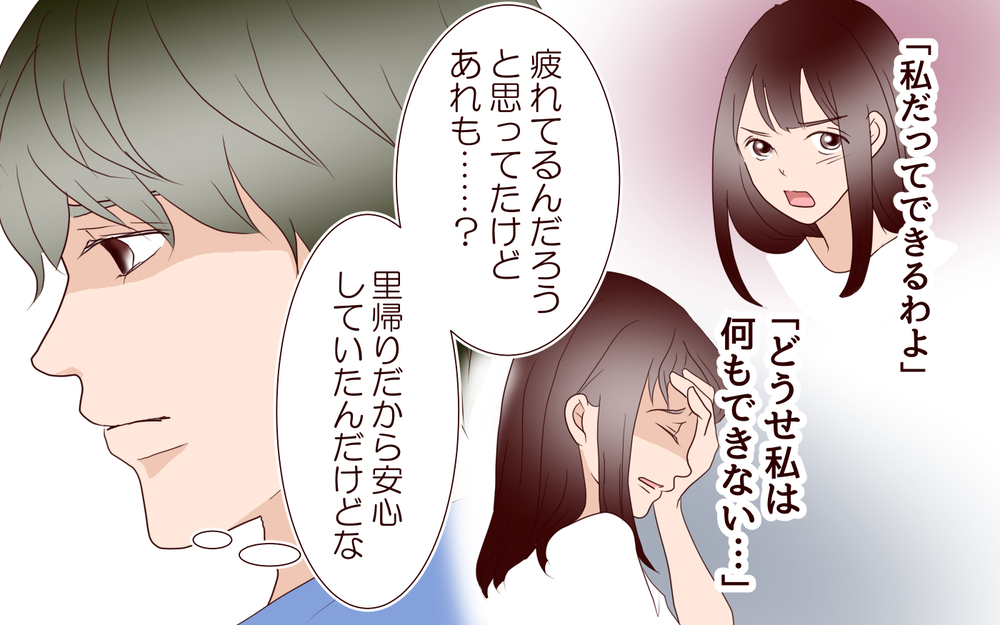 双子育児でお金がかかる…義母のお願いで生活費を増額することに／里帰りした妻が帰ってこない（3）【夫婦の危機 まんが】