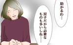 双子育児でお金がかかる…義母のお願いで生活費を増額することに／里帰りした妻が帰ってこない（3）