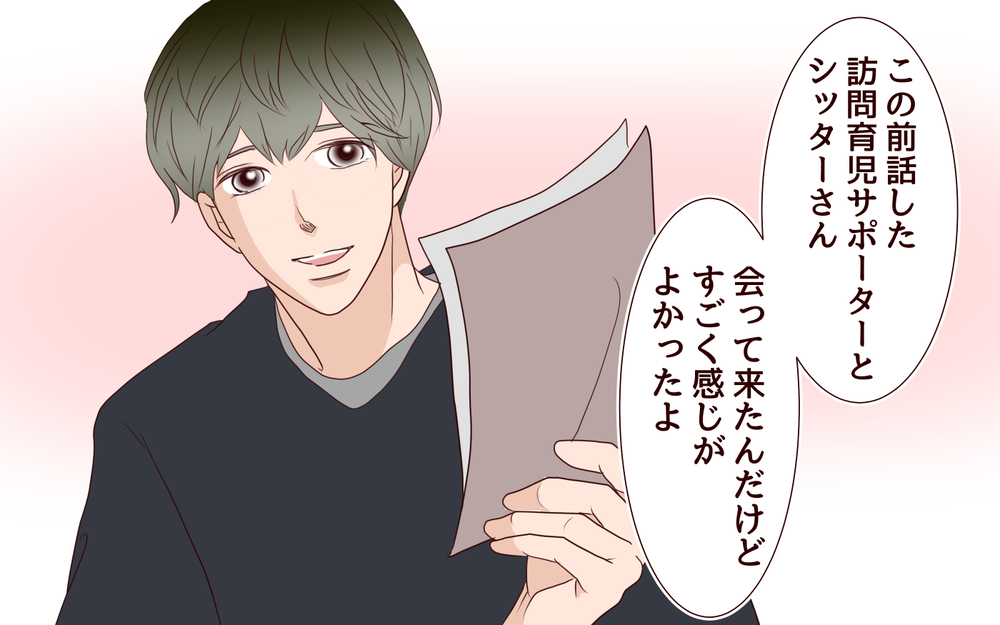 2年も続く二重生活は破綻寸前…でも同居の決心はつかない／里帰りした妻が帰ってこない（4）【夫婦の危機 まんが】