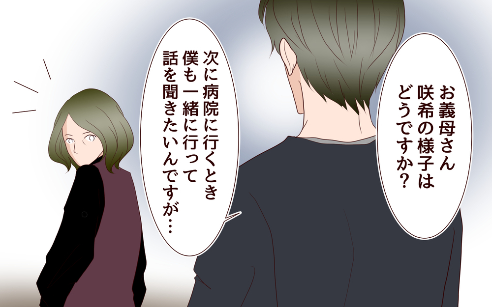 2年も続く二重生活は破綻寸前…でも同居の決心はつかない／里帰りした妻が帰ってこない（4）【夫婦の危機 まんが】