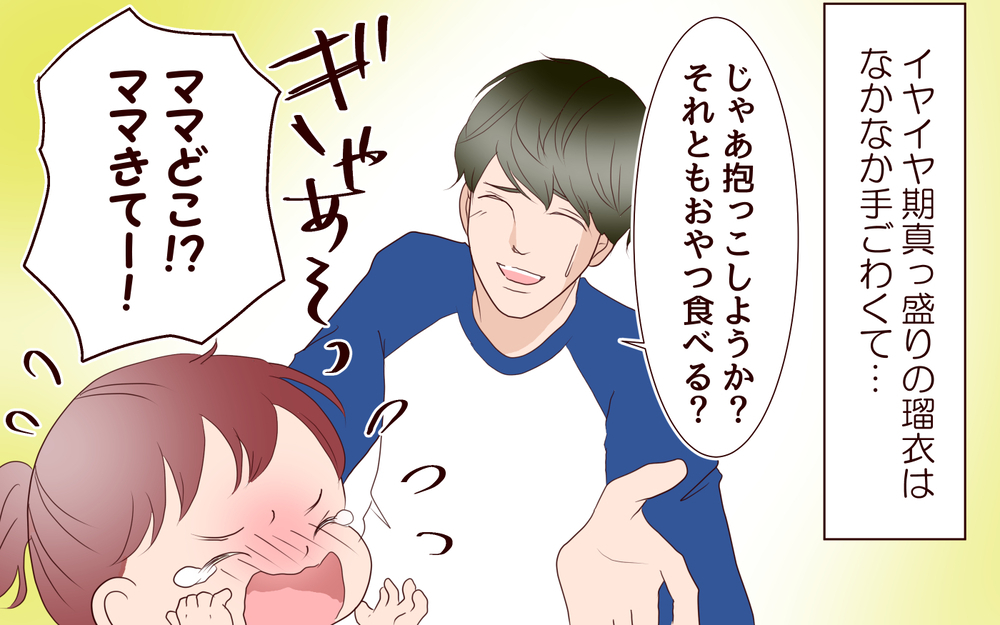 これで家族って言えるのか？ 妻の態度にも不信感が増してきて／里帰りした妻が帰ってこない（5）【夫婦の危機 まんが】