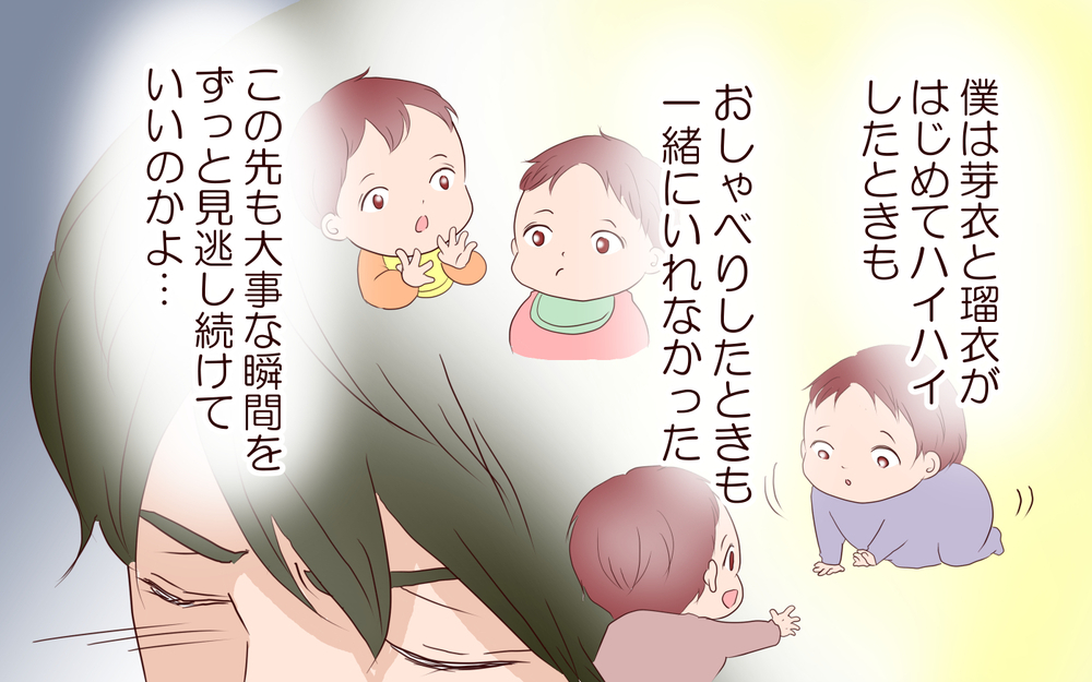 これで家族って言えるのか？ 妻の態度にも不信感が増してきて／里帰りした妻が帰ってこない（5）【夫婦の危機 まんが】