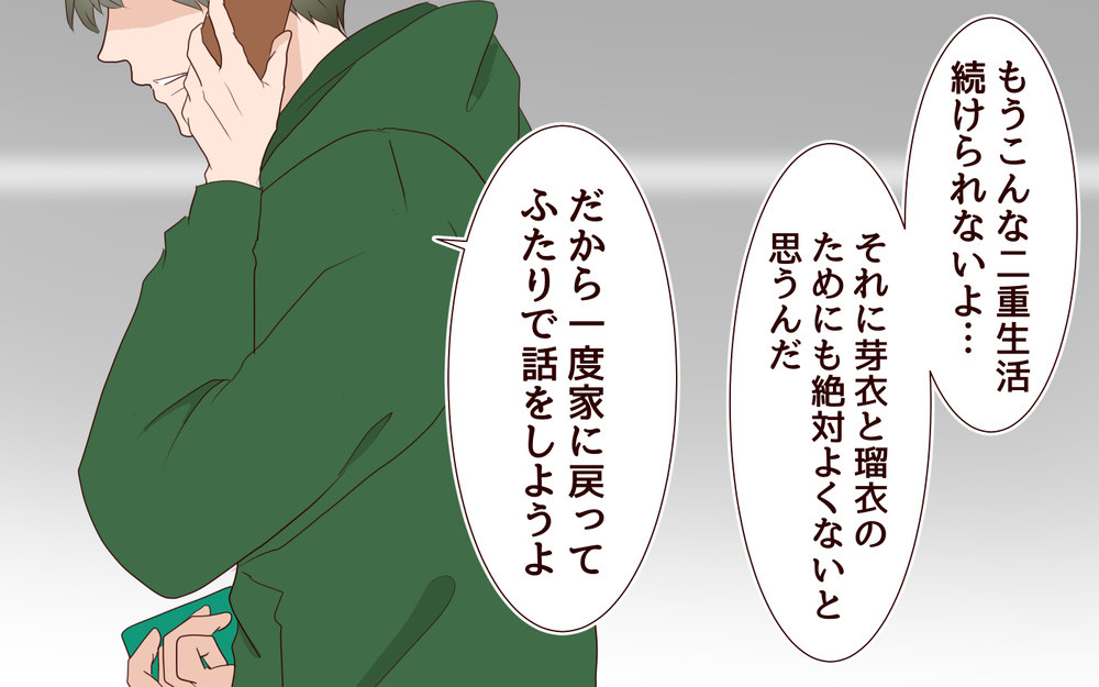 「子どもたちには会わせない！」仕送り減額で妻が逆上！／里帰りした妻が帰ってこない（6）【夫婦の危機 まんが】