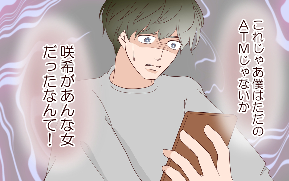 「子どもたちには会わせない！」仕送り減額で妻が逆上！／里帰りした妻が帰ってこない（6）【夫婦の危機 まんが】