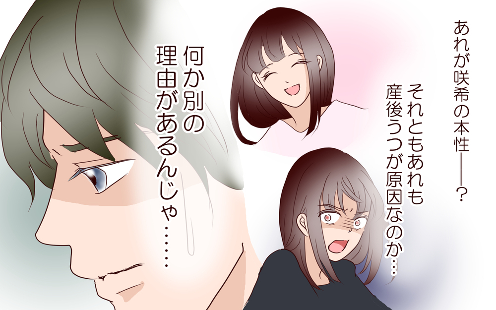 「子どもたちには会わせない！」仕送り減額で妻が逆上！／里帰りした妻が帰ってこない（6）【夫婦の危機 まんが】