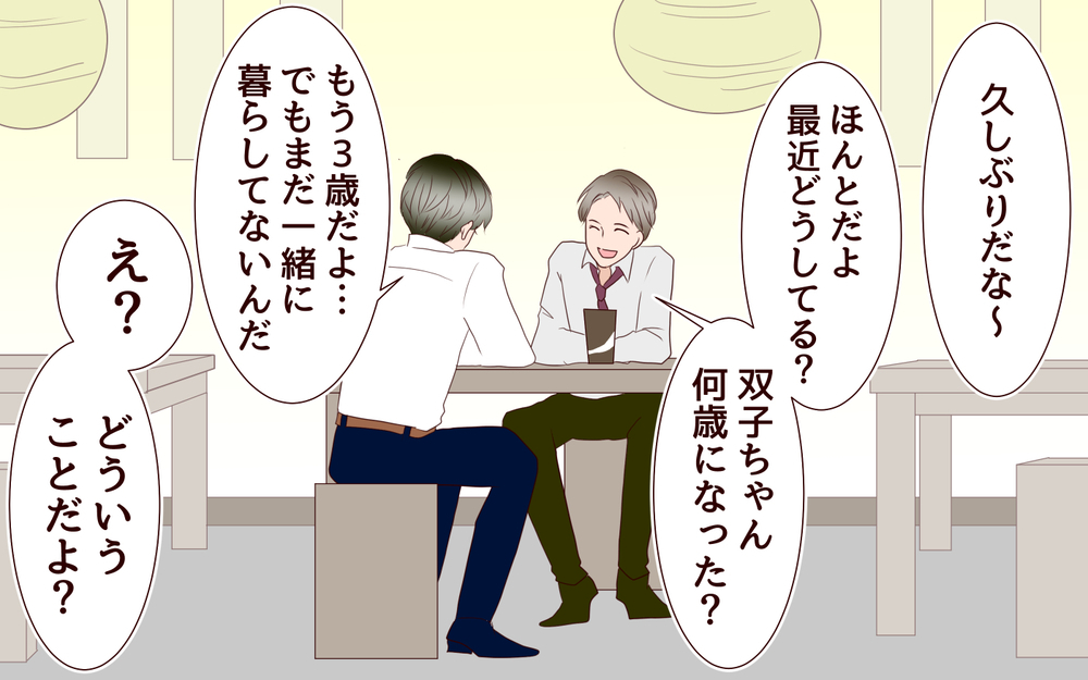 幸せな家族の生活が人質!? 離婚も覚悟して動くことに／里帰りした妻が帰ってこない（7）【夫婦の危機 まんが】