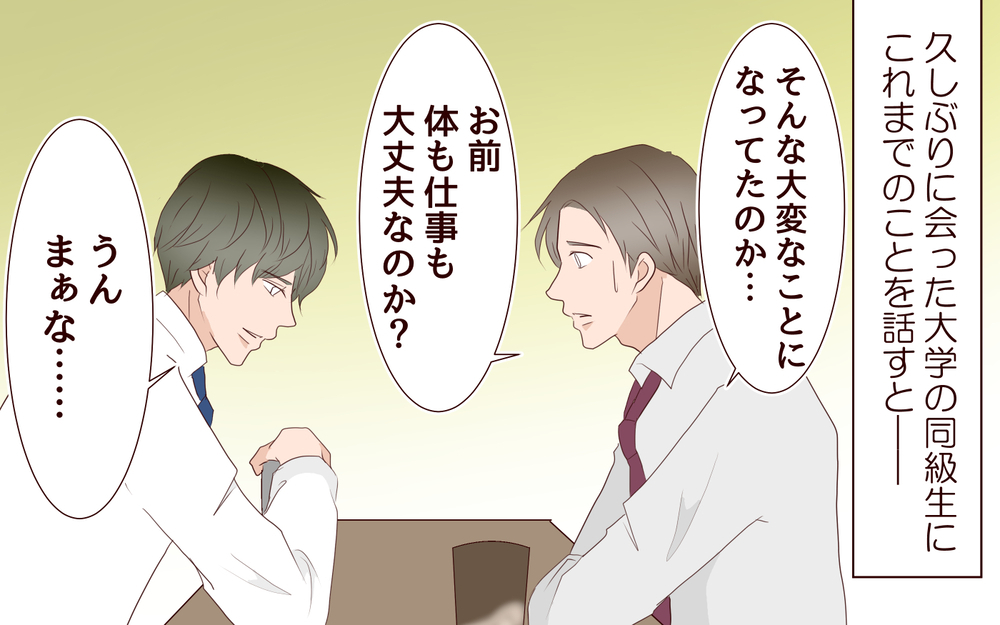 幸せな家族の生活が人質!? 離婚も覚悟して動くことに／里帰りした妻が帰ってこない（7）【夫婦の危機 まんが】
