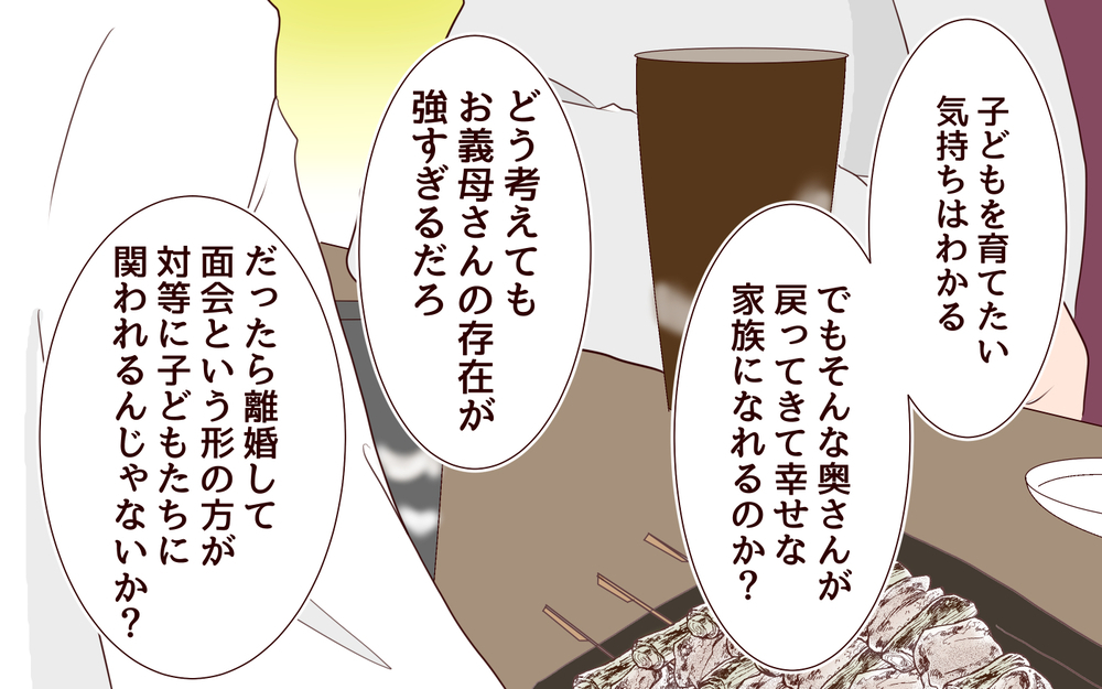 幸せな家族の生活が人質!? 離婚も覚悟して動くことに／里帰りした妻が帰ってこない（7）【夫婦の危機 まんが】