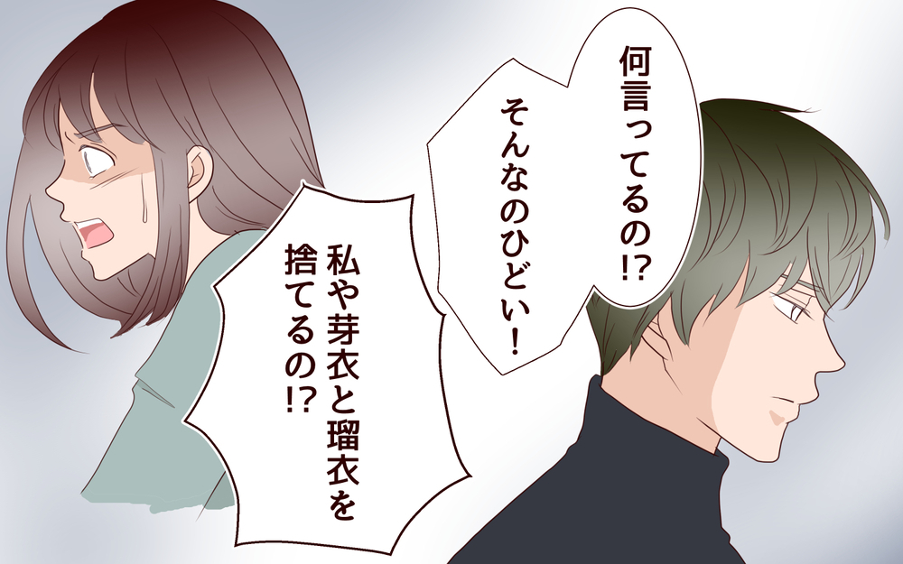 孫のお金を請求する義母…僕の存在はATMなのか？／里帰りした妻が帰ってこない（8）【夫婦の危機 まんが】