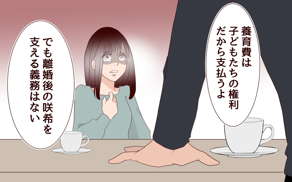 孫のお金を請求する義母…僕の存在はATMなのか？／里帰りした妻が帰ってこない（8）【夫婦の危機 まんが】