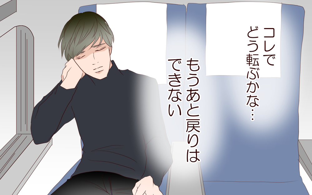 孫のお金を請求する義母…僕の存在はATMなのか？／里帰りした妻が帰ってこない（8）【夫婦の危機 まんが】