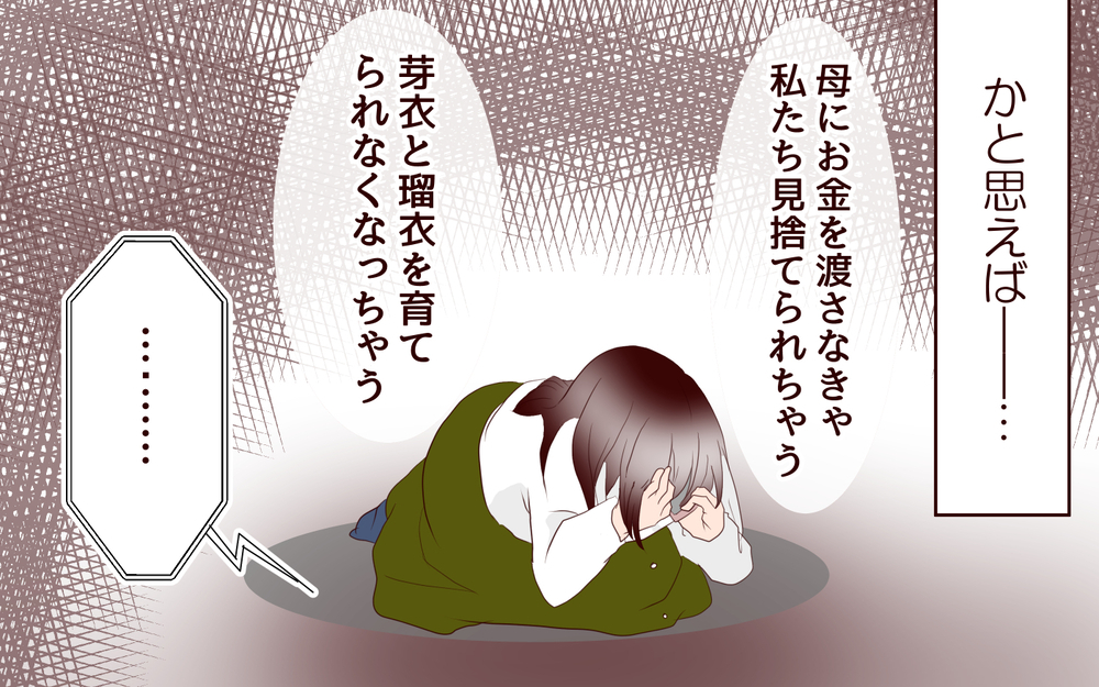 子どもを理由に責め立てる妻…でも本当の家族になる気がないのは誰？／里帰りした妻が帰ってこない（9）【夫婦の危機 まんが】