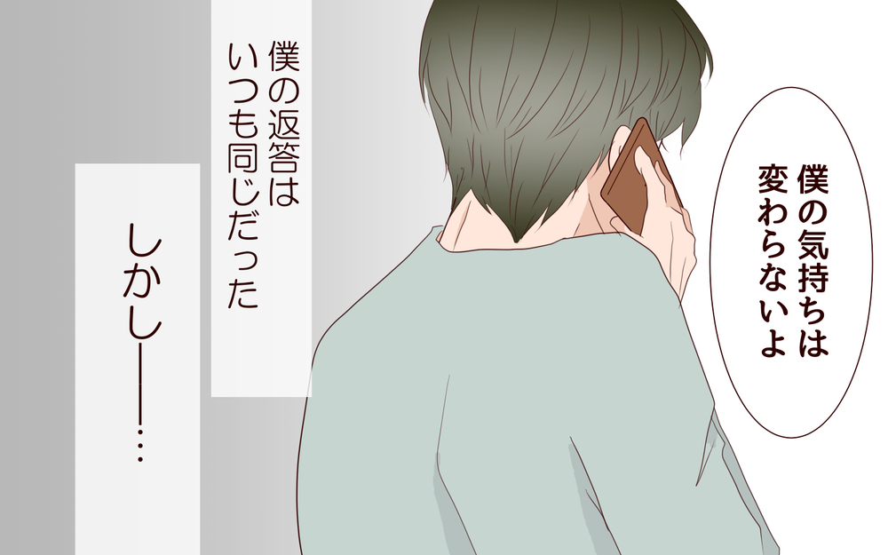 子どもを理由に責め立てる妻…でも本当の家族になる気がないのは誰？／里帰りした妻が帰ってこない（9）【夫婦の危機 まんが】