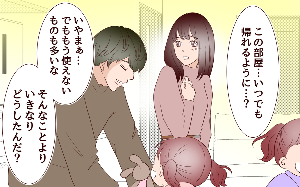 妻と義母に隠された深い闇…妻は自分がダメだと思い込んでいて／里帰りした妻が帰ってこない（10）【夫婦の危機 まんが】