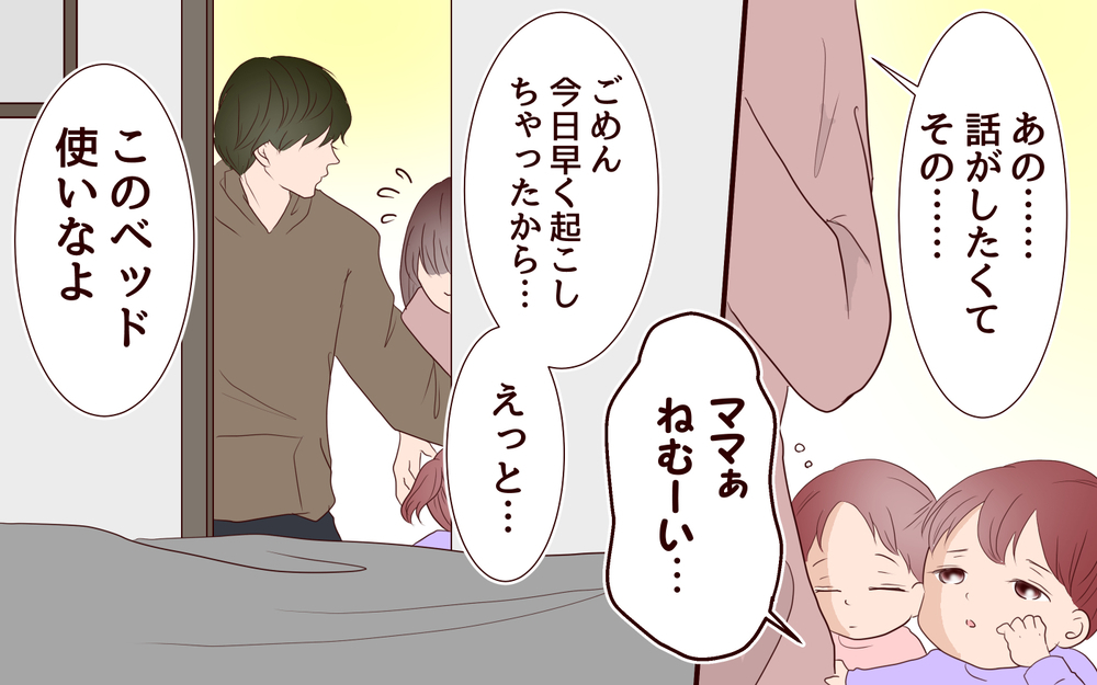 妻と義母に隠された深い闇…妻は自分がダメだと思い込んでいて／里帰りした妻が帰ってこない（10）【夫婦の危機 まんが】