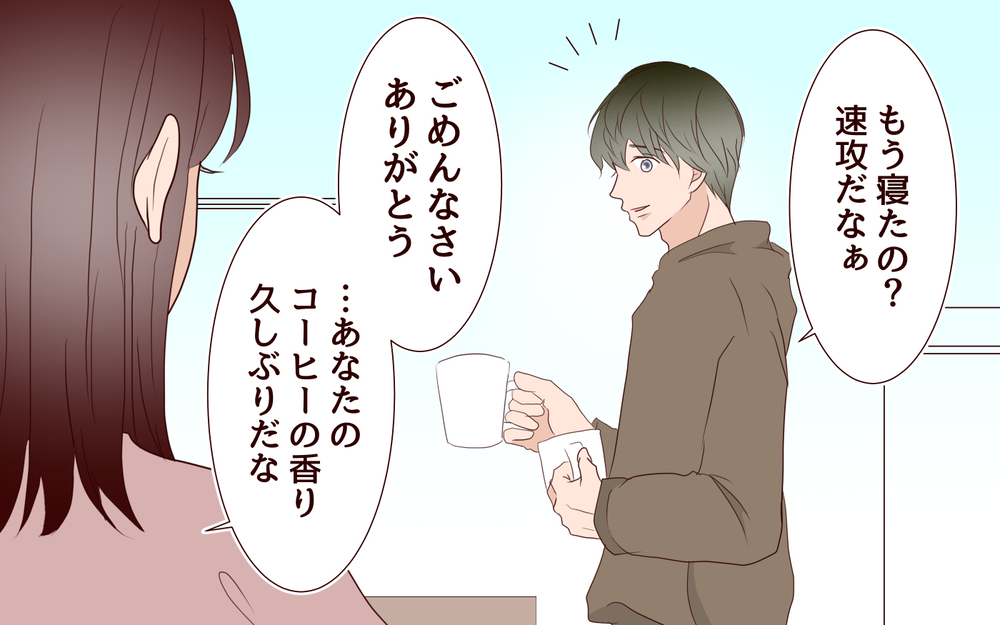 妻と義母に隠された深い闇…妻は自分がダメだと思い込んでいて／里帰りした妻が帰ってこない（10）【夫婦の危機 まんが】