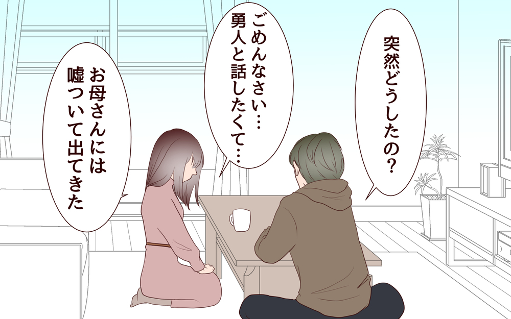 妻と義母に隠された深い闇…妻は自分がダメだと思い込んでいて／里帰りした妻が帰ってこない（10）【夫婦の危機 まんが】