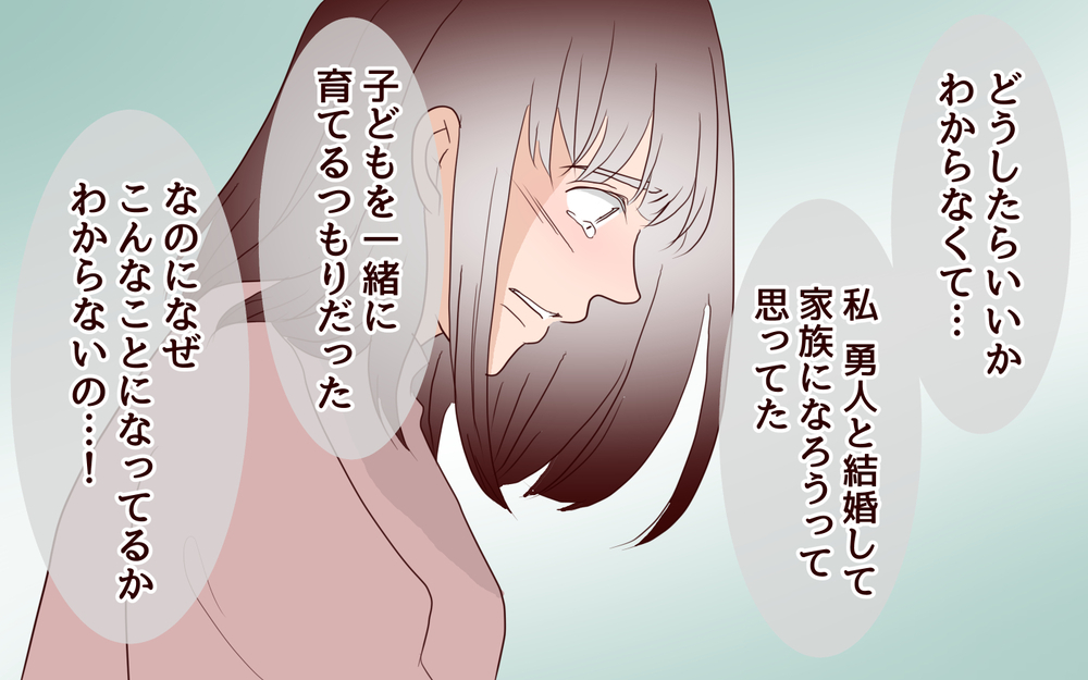 妻と義母に隠された深い闇…妻は自分がダメだと思い込んでいて／里帰りした妻が帰ってこない（10）【夫婦の危機 まんが】