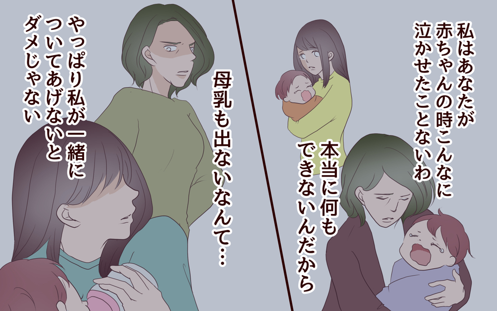 妻と義母に隠された深い闇…妻は自分がダメだと思い込んでいて／里帰りした妻が帰ってこない（10）【夫婦の危機 まんが】