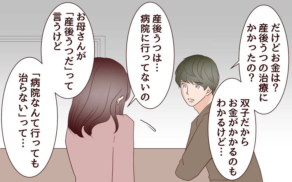 突然帰ってきた妻の本音は？ 利用されるだけの生活は終わらせたい／里帰りした妻が帰ってこない（11）【夫婦の危機 まんが】