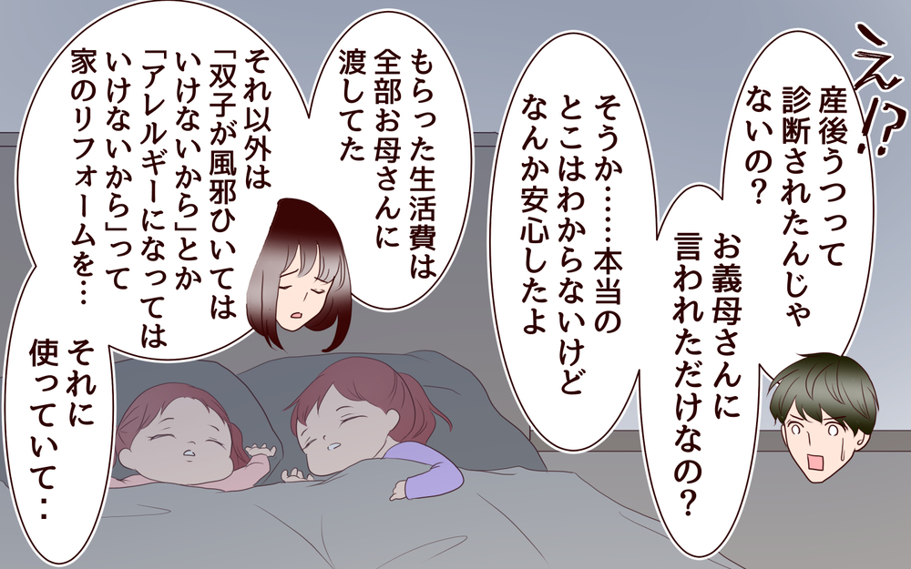 突然帰ってきた妻の本音は？ 利用されるだけの生活は終わらせたい／里帰りした妻が帰ってこない（11）【夫婦の危機 まんが】