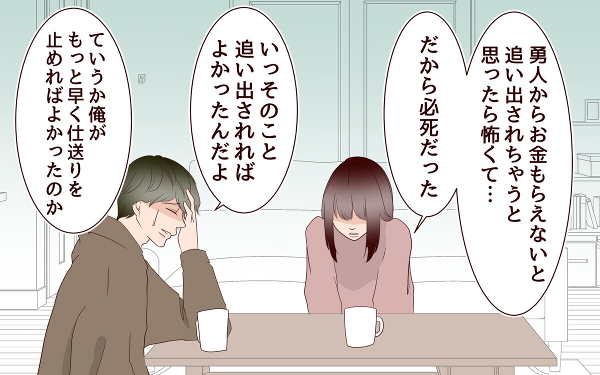 突然帰ってきた妻の本音は 利用されるだけの生活は終わらせたい 里帰りした妻が帰ってこない 11 夫婦の危機 Vol 275 ウーマンエキサイト 2 2