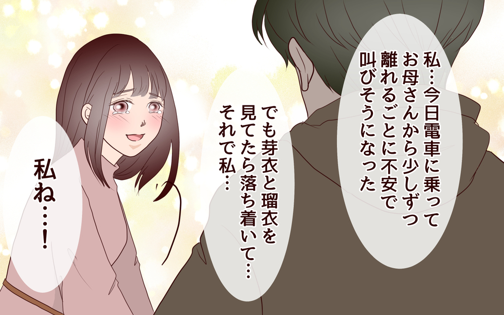 突然帰ってきた妻の本音は？ 利用されるだけの生活は終わらせたい／里帰りした妻が帰ってこない（11）【夫婦の危機 まんが】