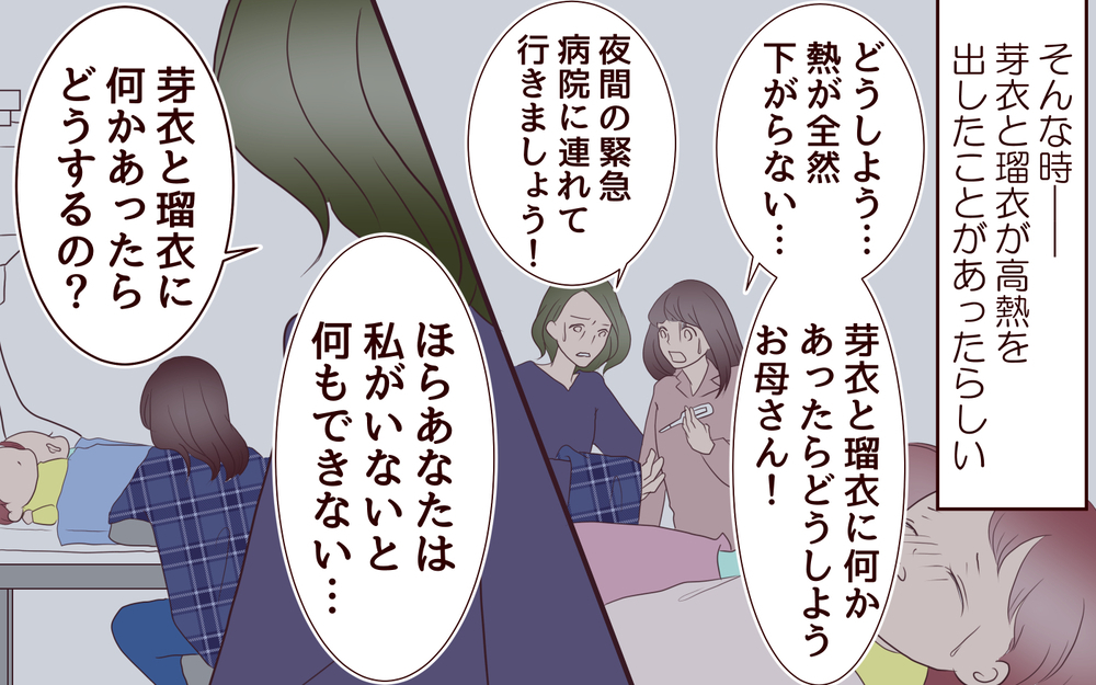 突然帰ってきた妻の本音は？ 利用されるだけの生活は終わらせたい／里帰りした妻が帰ってこない（11）【夫婦の危機 まんが】