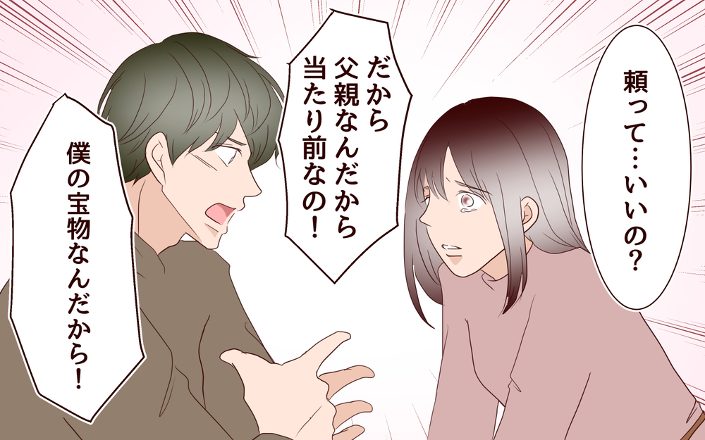 離婚は脅しじゃない…3年半僕はずっと待っていたのに／里帰りした妻が帰ってこない（12）【夫婦の危機 まんが】