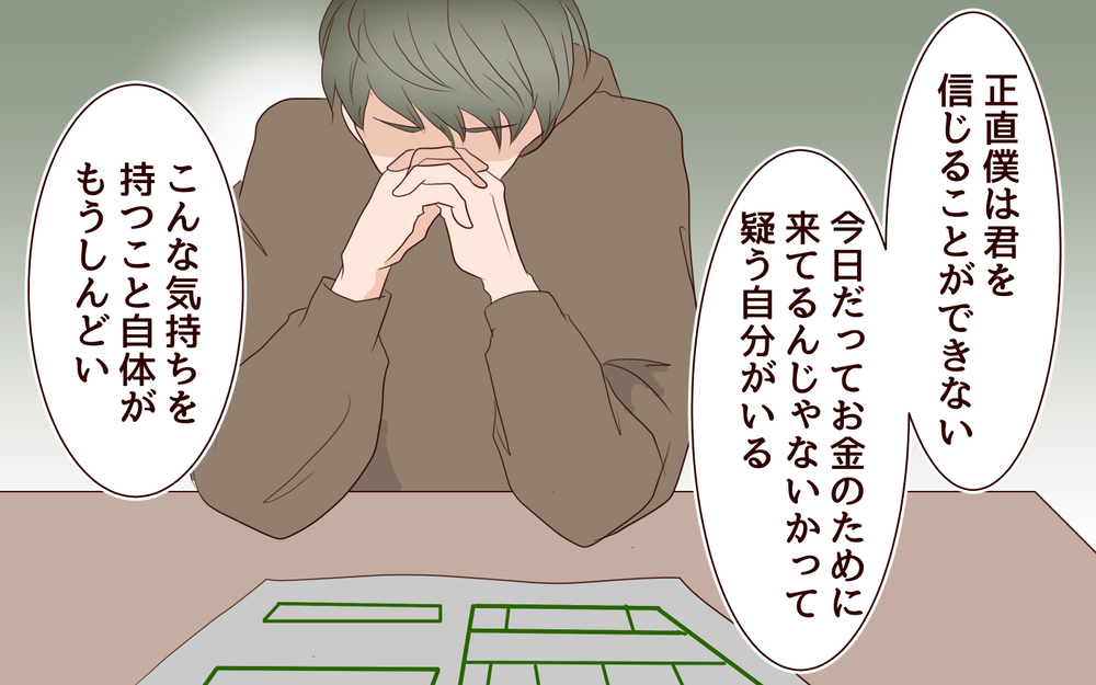 妻を信じることができない…僕たちにとっての大きな障壁とは／里帰りした妻が帰ってこない（13）【夫婦の危機 まんが】