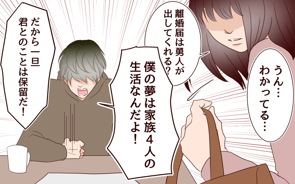 妻を信じることができない…僕たちにとっての大きな障壁とは／里帰りした妻が帰ってこない（13）【夫婦の危機 まんが】